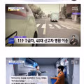 피부 가려움으로 119 응급차 호출한 40대 여성