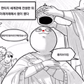 판타지같은 꿈을 꾼 만화가