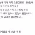 항문외과 진료 중 당황스러운 질문을 받은 후기