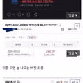 레전드 사건이 터진 나스닥 잡주 근황