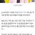유선호 3년 6개월 만에 1박 2일 하차