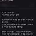 주왕산 사건으로 왜 같은 일도 부모가 하면 용서받고 교사는 파면당하고 감옥가는거냐고 논란난 커뮤들 근황 ㄷㄷㄷㄷㄷㄷㄷㄷㄷㄷㄷ