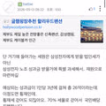 반도체 초과이윤의 국민배당금 지급 찬성 의견