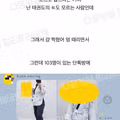 태권도장에서 황당한 경험을 한 누나