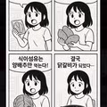 완벽한 다이어트 음식.jpg