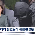 광주 살인사건 피해 고등학생을 향한 악플 사례들