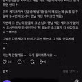 남자 손님에게 부적절한 말을 한 카페 사장님