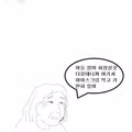 베라알바하면서 뭔가 느낀 만화