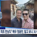 브래드 피트 만남 AI 합성 논란과 정윤민의 해명