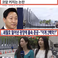 받들어총 자세로 인터뷰하는 시민