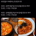 외국인이 이해하기 힘든 한국인만의 식사 문화