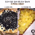 친구의 무단 피자 토핑 추가가 더 화나는 이유