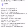 채용 담당자가 털어놓는 직장 생활의 고충