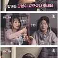 모솔남에게 0표를 받은 이유를 조언하는 돌싱녀