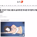 '온몸 구더기' 아내 고통 속 숨지게 한 부사관 무기징역 구형…"수법 잔인"51