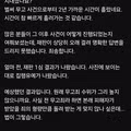 화성 동탄 성범죄 무고사건 근황