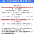 솔직함이 지나친 구인공고 내용