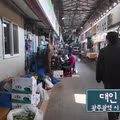 광주 100년 가게의 기록 책에서 밝힌 대패삼겹살의 유래