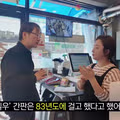 오재나의 대패삼겹살 먹방 로드