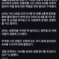 성관계 없이는 살려주지 않는 강도