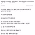 여자친구와 싸우다 경찰까지 부른 상황