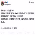 오늘자 은행한테 고소당한 트위터의 4B 페미니스트
