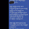 입사 3일 전 입사 취소를 통보한 합격자