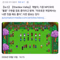 스타듀밸리 "불륜" 기능 추가 예정