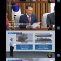 나무호 피격 사건에 대한 국민의힘 주장의 팩트체크