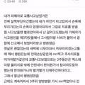교통사고 보험사기 피해 사례