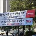 현수막 맛집 진보당