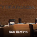 미국 시장으로 알고 보니 중국 간첩이었던 사례