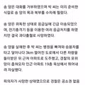 전북대병원 로비에서 발생한 중학생 살인사건