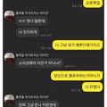 여사친에게 소아성애자냐는 말을 들은 사연