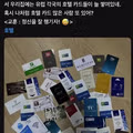 호텔 키 반납을 잊어버린 사람의 최후