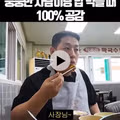 공기밥 추가 주문하는 뚱뚱한 사람의 모습