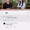 조회수 200만을 기록한 김선태와 설윤의 유튜브 영상