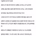새언니가 나를 고소하겠다고 하는 상황