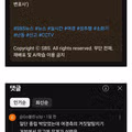 여경 엉덩이 사건으로 논란이 된 상황의 근황