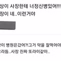 가게 사장님께 정신병 있냐고 소리 지르는 진상 손님