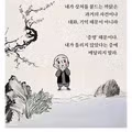 불교에서 알려주는 최고의 복수법