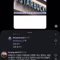 스타벅스를 옹호하는 르노코리아 영업소장의 모습