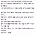 30대 후반 모솔의 유흥업소 방문 후 느낀 현타