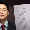 오세훈 시장 철근 누락 보도한 기자들 경찰 고발