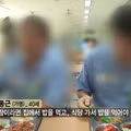 교도소에서 배식받는 범죄자의 심정