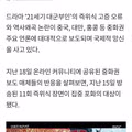 중화권 언론이 비웃는 한국 사극 대군부인 설정