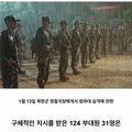 대한민국 국군에 큰 영향을 미친 사건