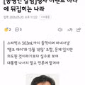 스타벅스 사건을 엉뚱하게 해석한 동아일보 칼럼