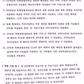 삼성전자 2026년 성과급 노사 잠정 합의 내용