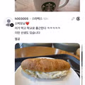 점점 극단적으로 변해가는 스타벅스 근황